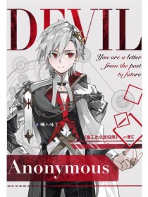 魔王他总想投降[基建]